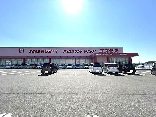ディスカウントドラッグコスモスさぬき長尾店様まで470ｍ、車で2分です。