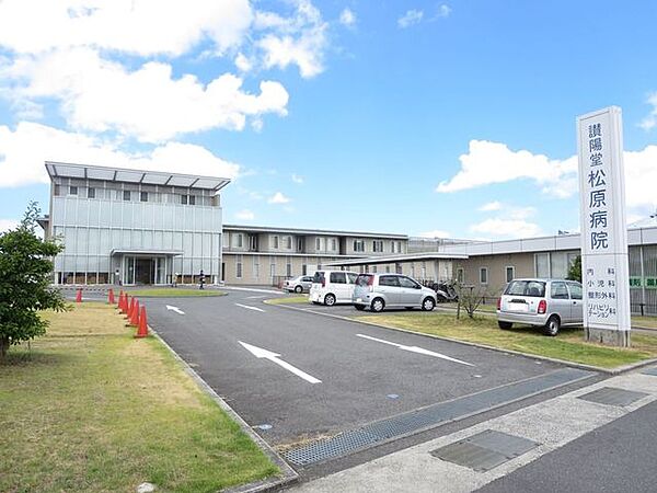 医療法人社団讃陽堂松原病院まで840ｍ、車で2分です。