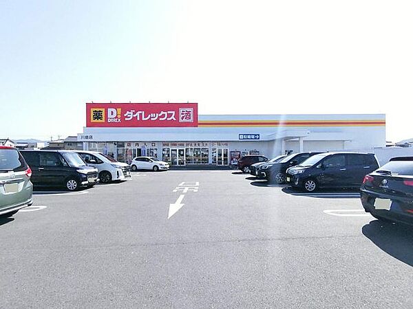 ダイレックス川島店様まで1000ｍ、車で4分です。