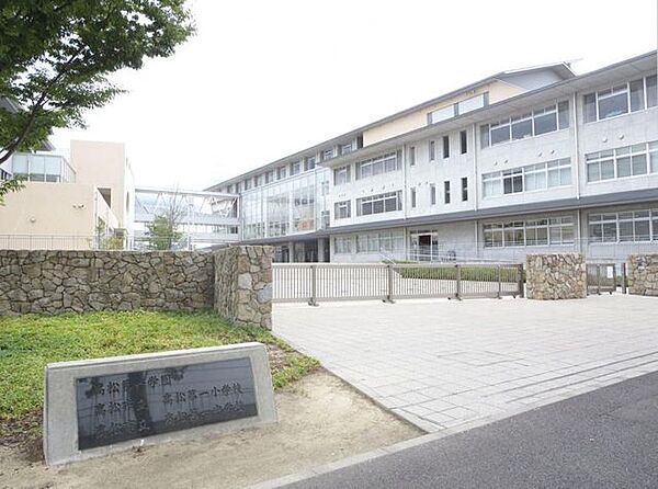 高松第一小・中学校まで700ｍ、徒歩9分です。