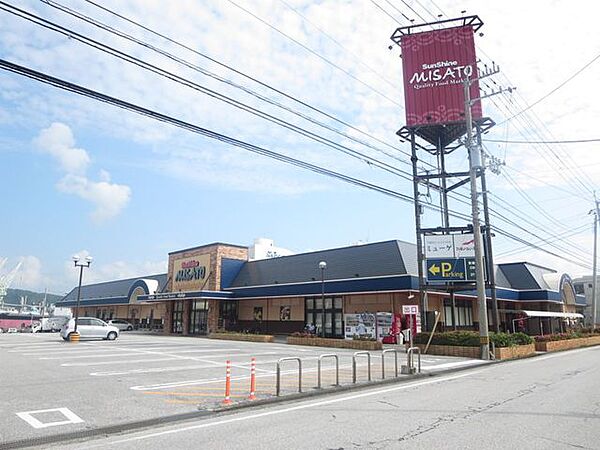 サンシャインみさと店様まで1900ｍ(車5分)。仁井田側にもスーパーがあります。2か所を使い分けられます。