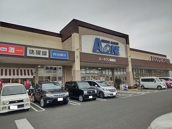 【周辺環境】エースワン朝倉店まで400m（徒歩約5分）