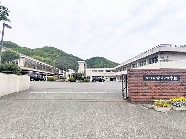 【周辺環境】西予市立宇和中学校　約2700ｍ　徒歩34分