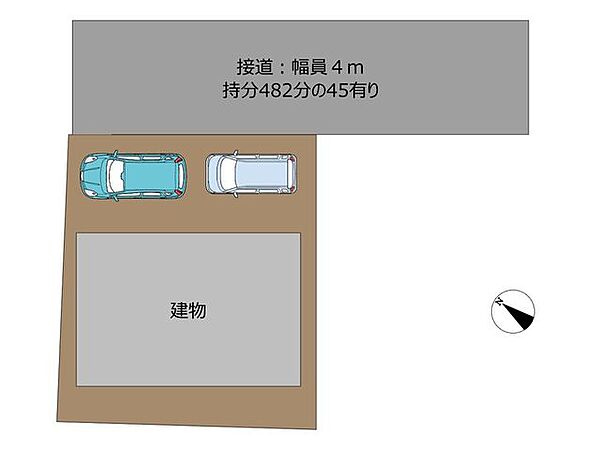 【区画図】幅員4ｍの道路に接道しています。前面道路は私道になっており、持分482分の45有ります。