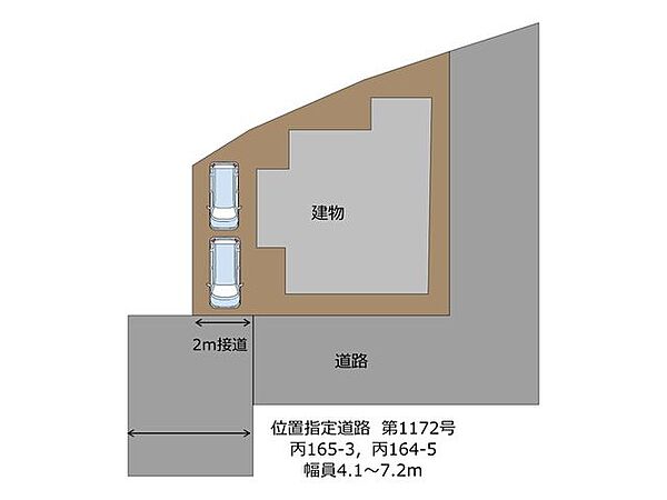 【区画図】幅員約4.1ｍの位置指定道路（公衆用道路）に2ｍ接道しています。