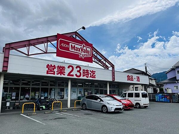 【周辺環境】スーパー「マックス・バリュエクスプレス」内野店様まで徒歩22分（約1700Ｍ）です。食料品から日用品もそろってますよ。