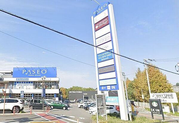 パセオ野間大池 「PASEO」様まで徒歩8分（600Ｍ）です。ドラックストア「コスモス」様・ダイソー様・フードウェイ様が入っていて買い物便利ですよ。