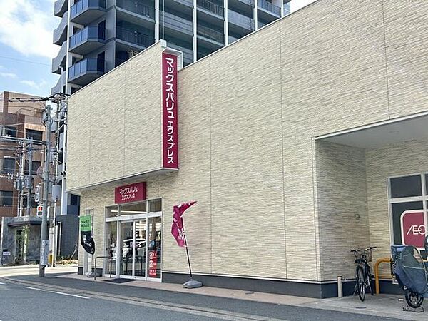 【周辺環境】スーパー「マックス・バリューエクスプレス」住吉店様まで徒歩2分（約130Ｍ）です。