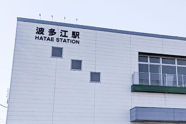 波多江駅(JR九州 筑肥線) JR筑肥線「波多江」駅まで徒歩39分（約3100Ｍ）です。