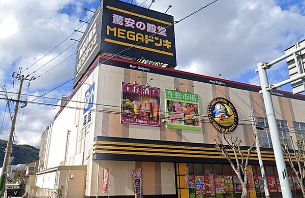 MEGAドン・キホーテ那珂川店 徒歩8分。 640m