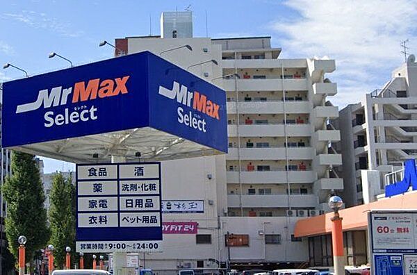 MrMax　Select美野島店 「ＭｒＭａｘSelect 」美野島店様まで徒歩5分（約350M）です。