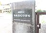 周辺：福岡市立箱崎清松中学校 箱崎清松中学校まで徒歩12分(約900M)です。1キロ圏内で部活等で帰りの遅いお子様も安心して通学できます。