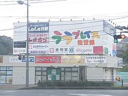 周辺施設の画像
