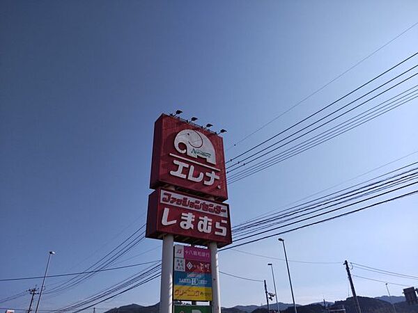 【周辺環境】エレナ大野店様まで約1800ｍ（車約4分）です。