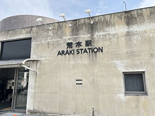 セブンイレブン　久留米荒木鷲塚店 【周辺施設】JR鹿児島本線荒木駅まで約2100mです。 350m