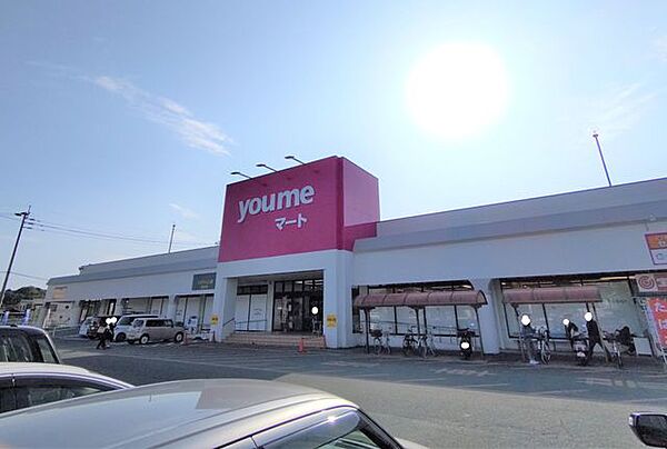 京陵 ゆめマート清水店まで650ｍ徒歩9分。朝9時から夜22時まで営業中です。100円ショップからドラッグストアも入っておりとっても便利です。 3800m