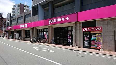 ゆめマート 熊本新町 【近隣写真】ゆめマート新町まで550m徒歩8分。生鮮食品から日用品までこちらで揃います。毎日のお買い物ご利用されてはいかがでしょうか?