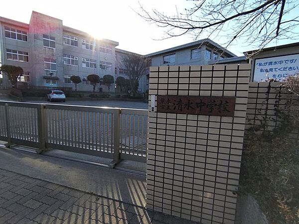 清水中学校まで1900ｍ徒歩28分