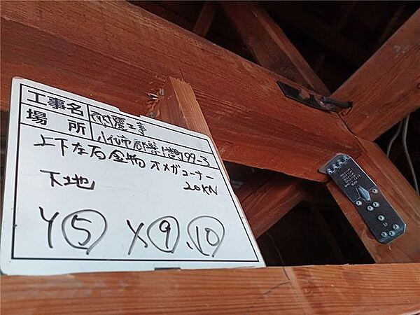 新耐震基準に適合させる補強工事を実施。適合証明書を取得すれば（別途費用必要）、条件により住宅ローン減税の対象になります。