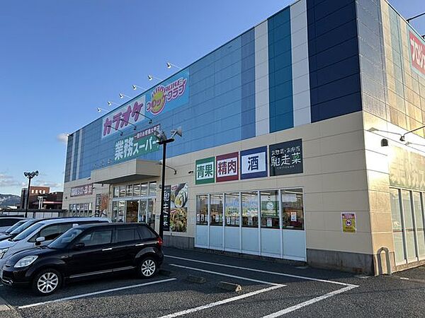 【周辺環境・スーパー】業務スーパー八代永碇町店様まで約1000ｍ（車で約2分）です。