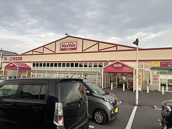 【周辺環境】マックスバリュ猪野店まで約900ｍ(車で約2分)