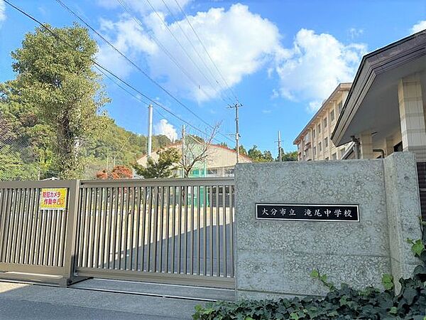 【周辺環境】大分市立滝尾中学校まで徒歩24分。 1870m