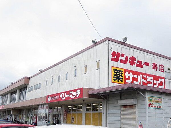 鹿屋 【周辺環境】サンキュー寿店様まで約1300ｍ（徒歩16分）。毎日のお買い物に便利ですね。