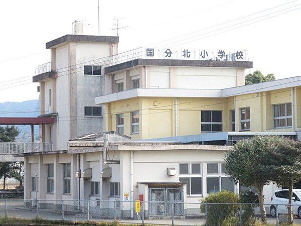 【周辺環境】国分北小学校まで約650ｍ（徒歩9分）。元気に歩いて、毎日の通学で足腰を鍛えることが出来ますね。