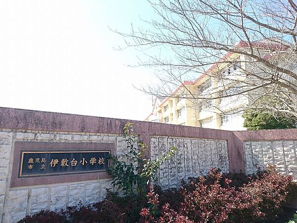 鹿児島市立伊敷小学校 徒歩16分。 1220m