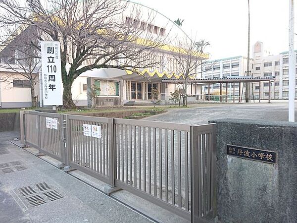 丹羽小学校まで1.8ｋｍ（徒歩約23分、自転車約9分）