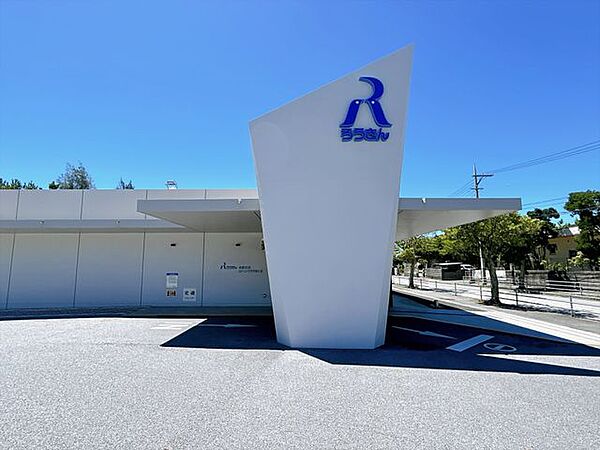 【周辺環境】ろうきん名護支店まで250ｍ(徒歩4分)。