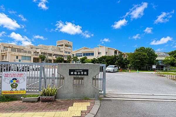 うるま市立田場小学校 【周辺環境】田場小学校まで1300ｍ(徒歩17分)