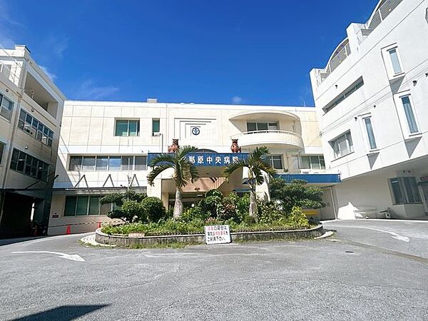 与那原中央病院：約1800m（車5分）