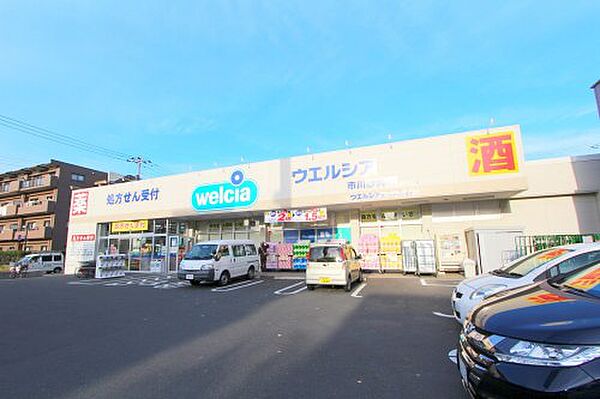 画像28:【ドラッグストア】ウエルシア市川妙典店まで690ｍ