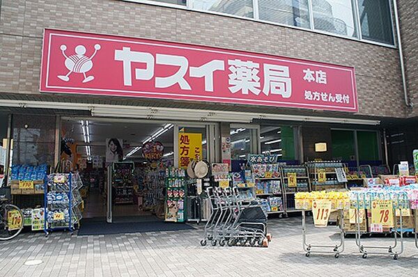 画像29:【ドラッグストア】ヤスイ薬局本店まで442ｍ