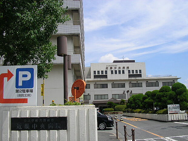 【総合病院】近畿中央病院まで1693ｍ