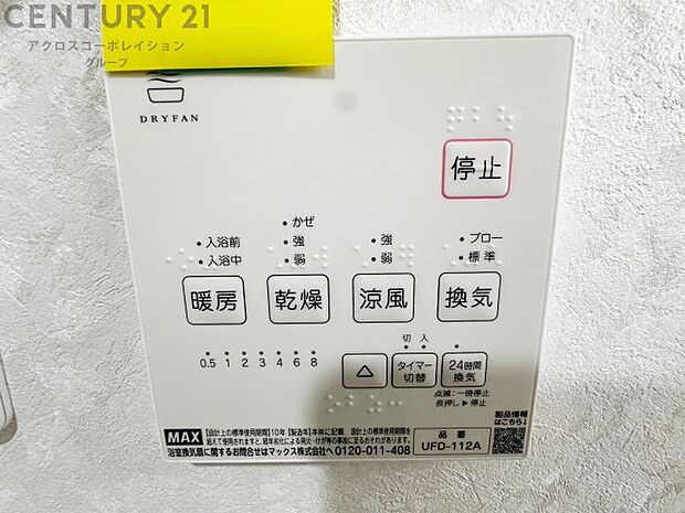 暖房機能があるため、冬場でも温かい浴室で入浴でき、乾燥機能があるため、水気を素早く取り除けます。また、換気機能があるため、湿気を素早く排出してカビや雑菌の発生を防ぐことができます。　