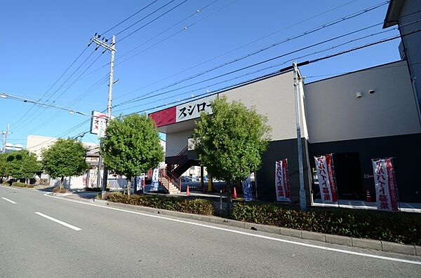 画像27:【寿司】スシロー 宝塚高司店まで247ｍ