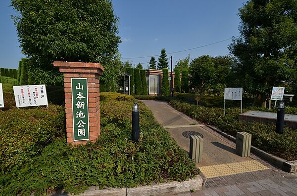 画像23:【公園】新池公園まで120ｍ