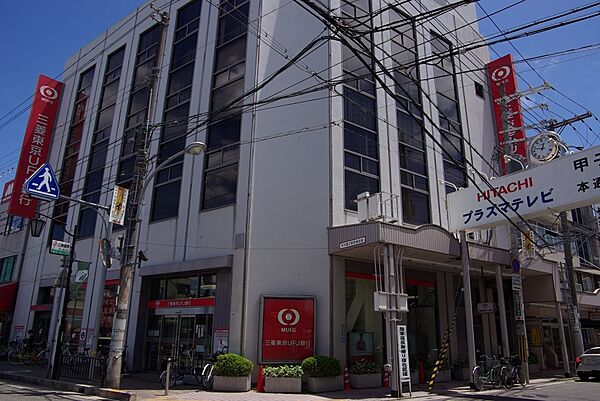 【銀行】三菱ＵＦＪ銀行 甲子園支店まで1098ｍ