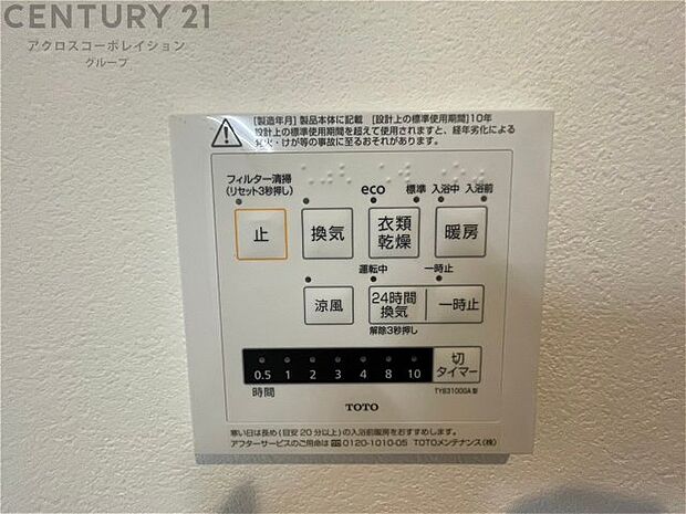 暖房機能があるため、冬場でも温かい浴室で入浴でき、乾燥機能があるため、水気を素早く取り除けます。また、換気機能があるため、湿気を素早く排出してカビや雑菌の発生を防ぐことができます。