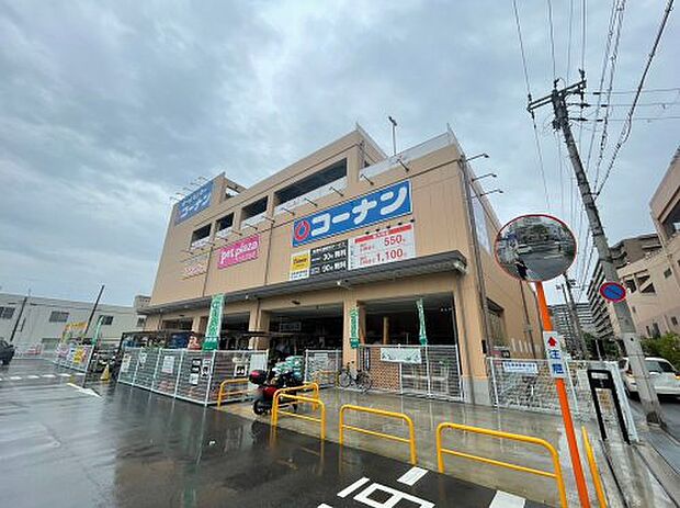 【ホームセンター】コーナン本山店まで3841ｍ