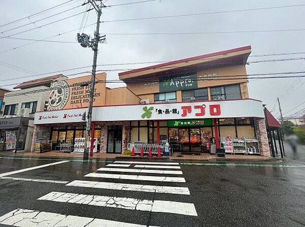 画像4:【スーパー】食品館アプロ園田店まで518ｍ