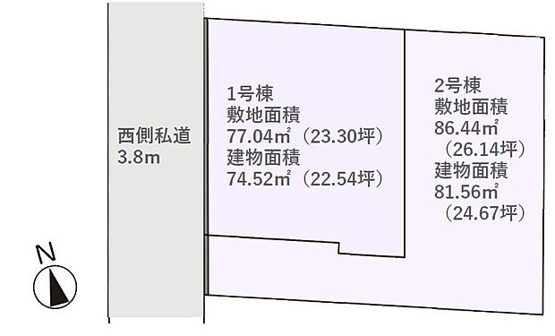 ■敷地面積77.04平米（23.30坪）建物面積74.52平米（22.54坪）