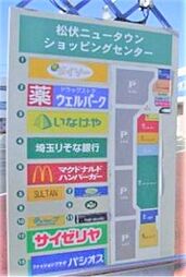 周辺施設の画像