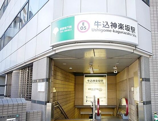 都営大江戸「牛...