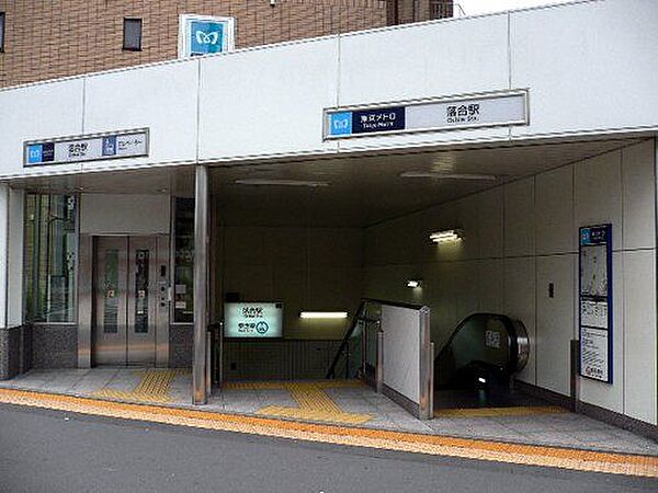 落合駅(東京メトロ 東西線) 東西線「落合」駅　徒歩14分 1100m