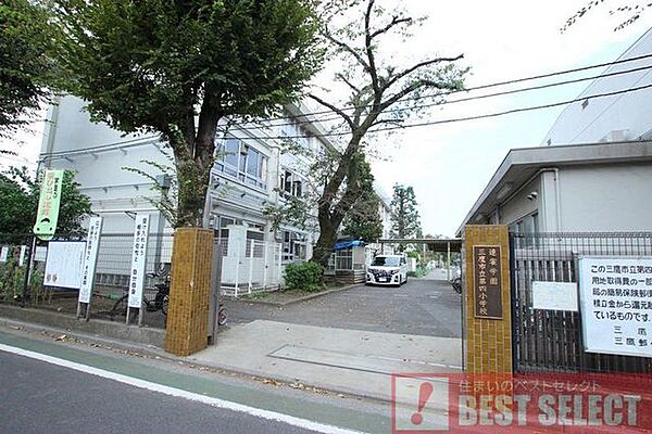 三鷹市立第四小学校　徒歩8分 650m