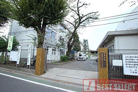 三鷹市立第四小学校 徒歩8分 650m