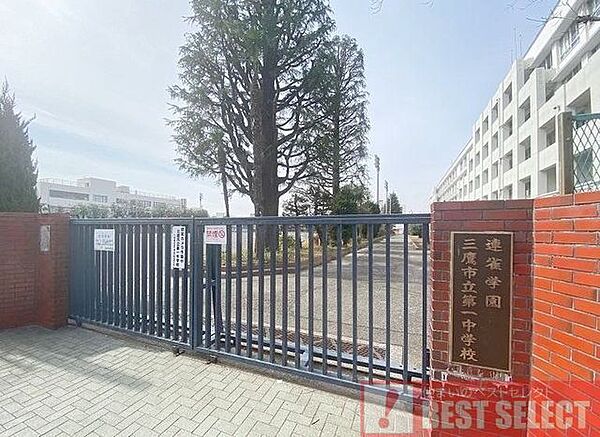 三鷹市立第一中学校　徒歩20分 1600m
